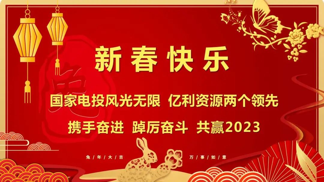 国家电力投资集团_亿利能源股份集团_亿利资源集团