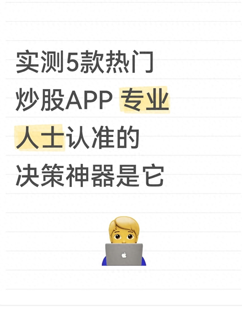 炒股APP比较_新浪财经APP评测_大智慧level2手机版