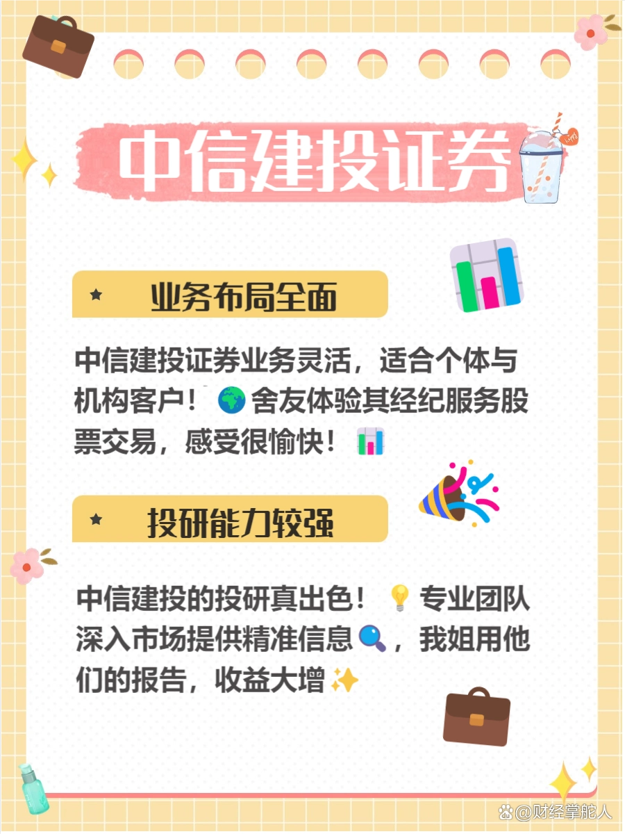 中信证券哪个好_汇金旗下证券公司排名前十_中信证券核心优势