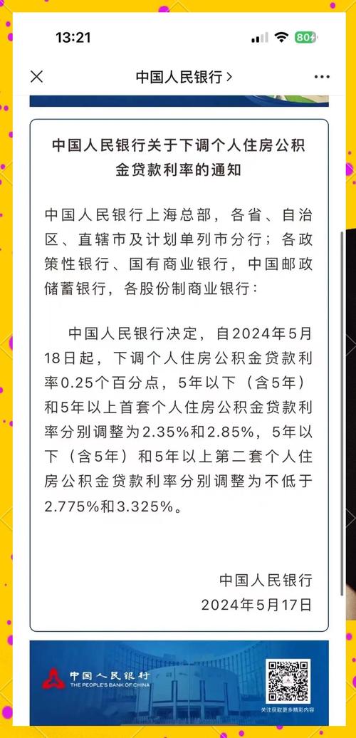 百分点0.5是多少_0.25个百分点_百分点怎么算