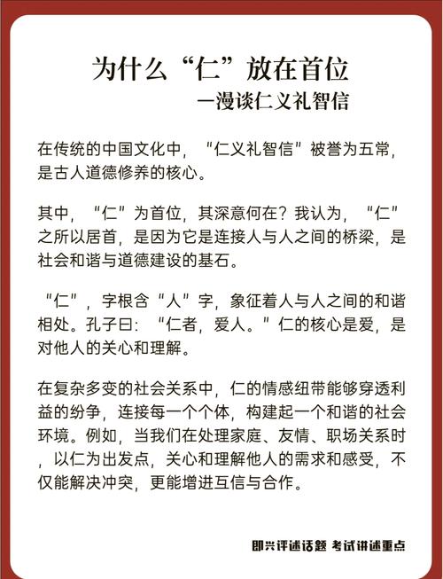 中华文明道德价值_传统道德典范教育_道德行为建构模式