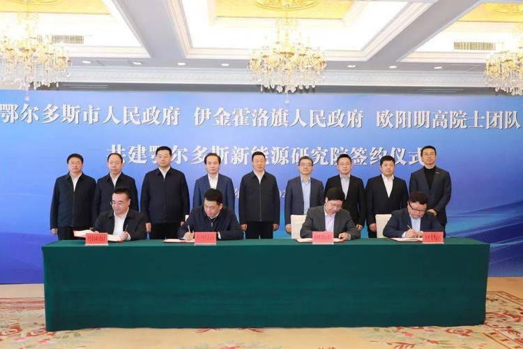 亿利能源股份集团_鄂尔多斯科技创新企业榜单_亿利集团科技亿利战略