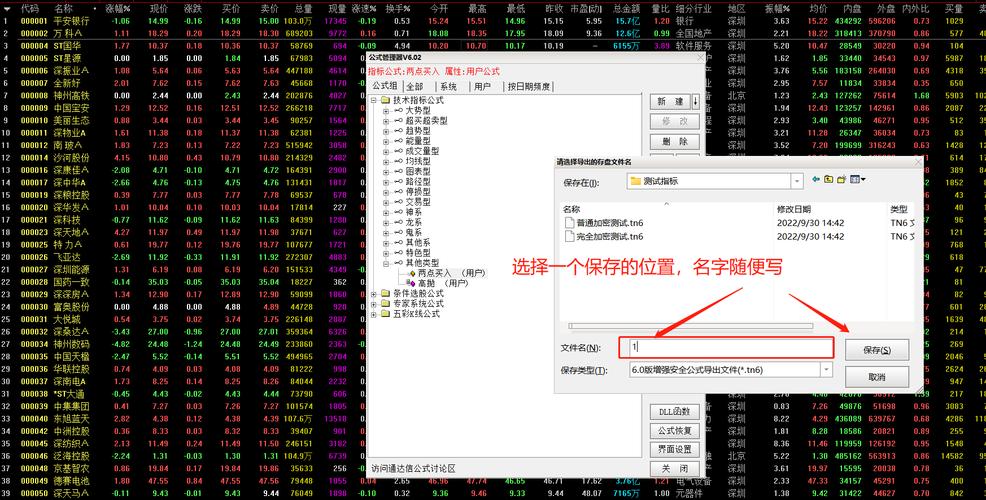 通达信完全加密指标破解器_通达信条件选股公式破解_通达信5.07密码破解器
