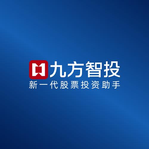 股票投资助手功能_九方智投v4.26.0更新_手机版华龙点金智慧版