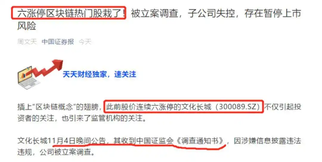 游资大佬流沙河操作策略_正宗雄安新区概念股_区块链概念股涨停分析