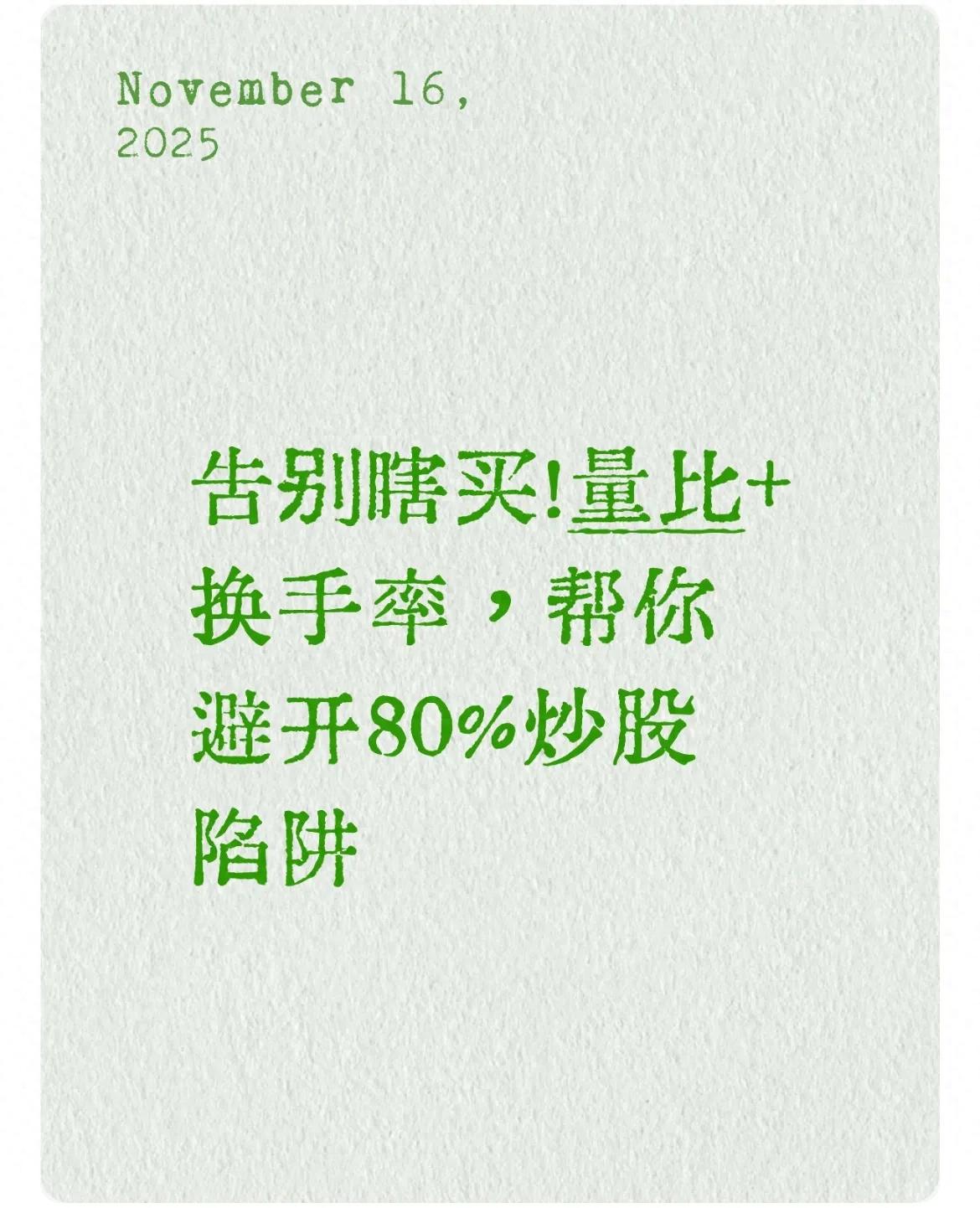 量比换手率判断主力意图_量比多少算放量_量比换手率实战技巧