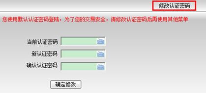 在线股票交易软件使用方法_东海证券超强版V8.42教程_东海证券 东海通