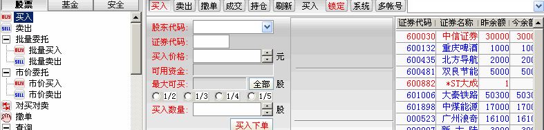 东海证券超强版V8.42教程_东海证券 东海通_在线股票交易软件使用方法