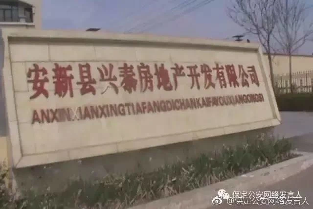 雄安新区房地产投资策略_雄安新区房产限购_正宗雄安新区概念股