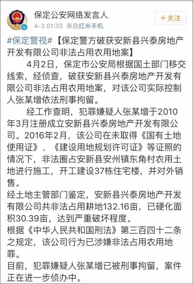 雄安新区房地产投资策略_正宗雄安新区概念股_雄安新区房产限购