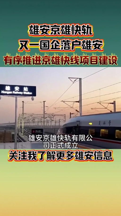 雄安新区房地产投资策略_雄安新区房产限购_正宗雄安新区概念股