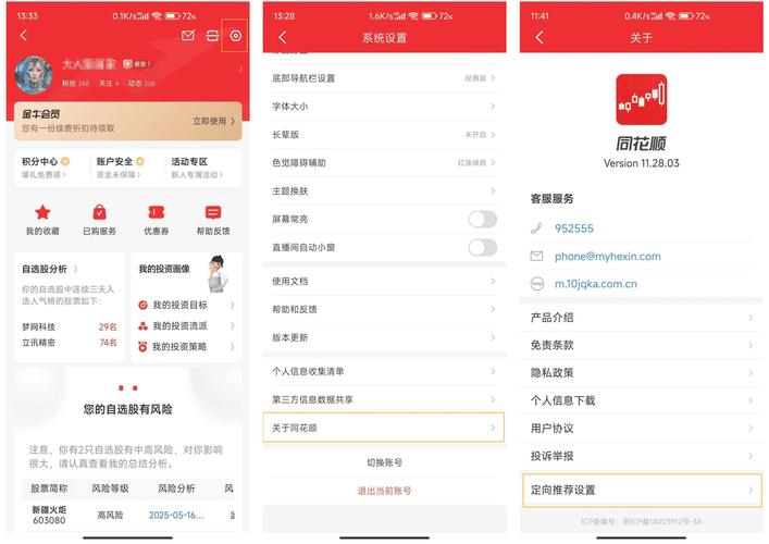 通达信大智慧炒股票选股指标公式编写教程_信达证券同花顺交易软件功能特点_信达证券同花顺网上交易软件