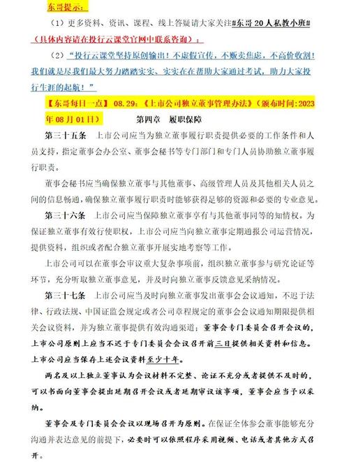 保险机构独立董事管理办法_聘请独立财务顾问_保险行业独立董事监管新规