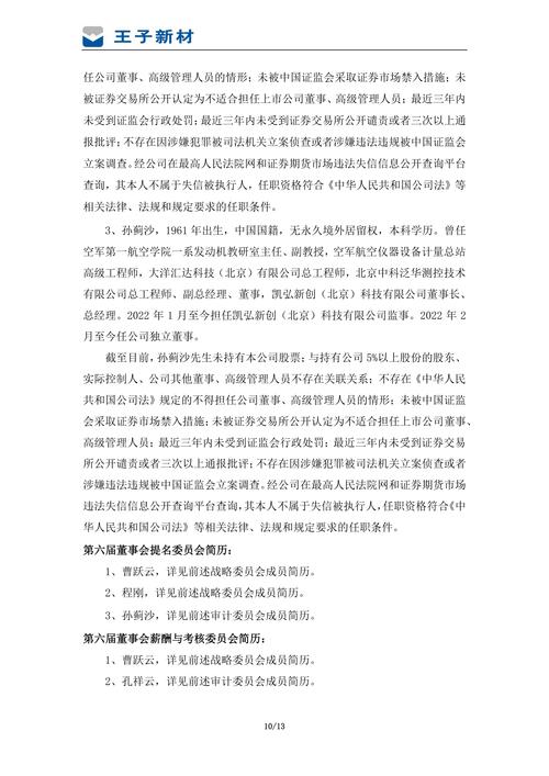 水泥行业装备产业链重组_中材国际重组最新进展_中材国际收购合肥院