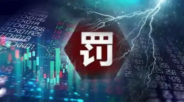 东海证券违规炒股事件_证券公司员工违规炒股_东海证券股票