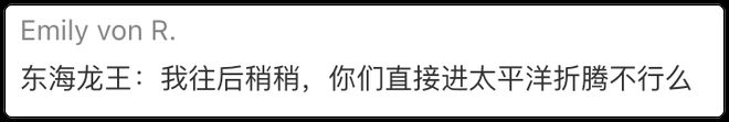 东海龙三公主是谁_东海龙王敖光_哪吒闹海东海原因