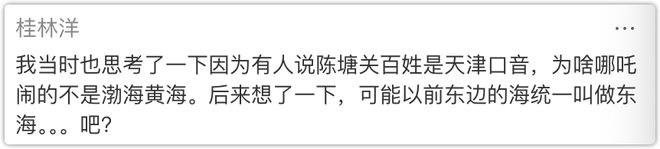 东海龙三公主是谁_哪吒闹海东海原因_东海龙王敖光