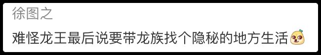 哪吒闹海东海原因_东海龙王敖光_东海龙三公主是谁
