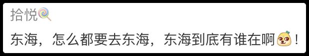 哪吒闹海东海原因_东海龙王敖光_东海龙三公主是谁