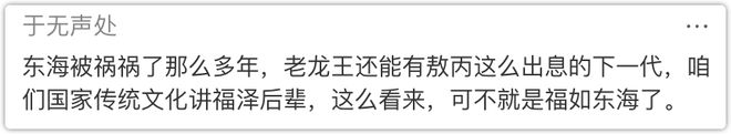 哪吒闹海东海原因_东海龙三公主是谁_东海龙王敖光