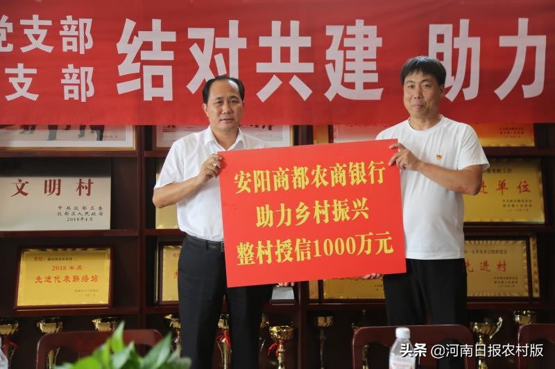 安阳农商银行乡村振兴_安阳商都农商银行_安阳商都银行个贷产品