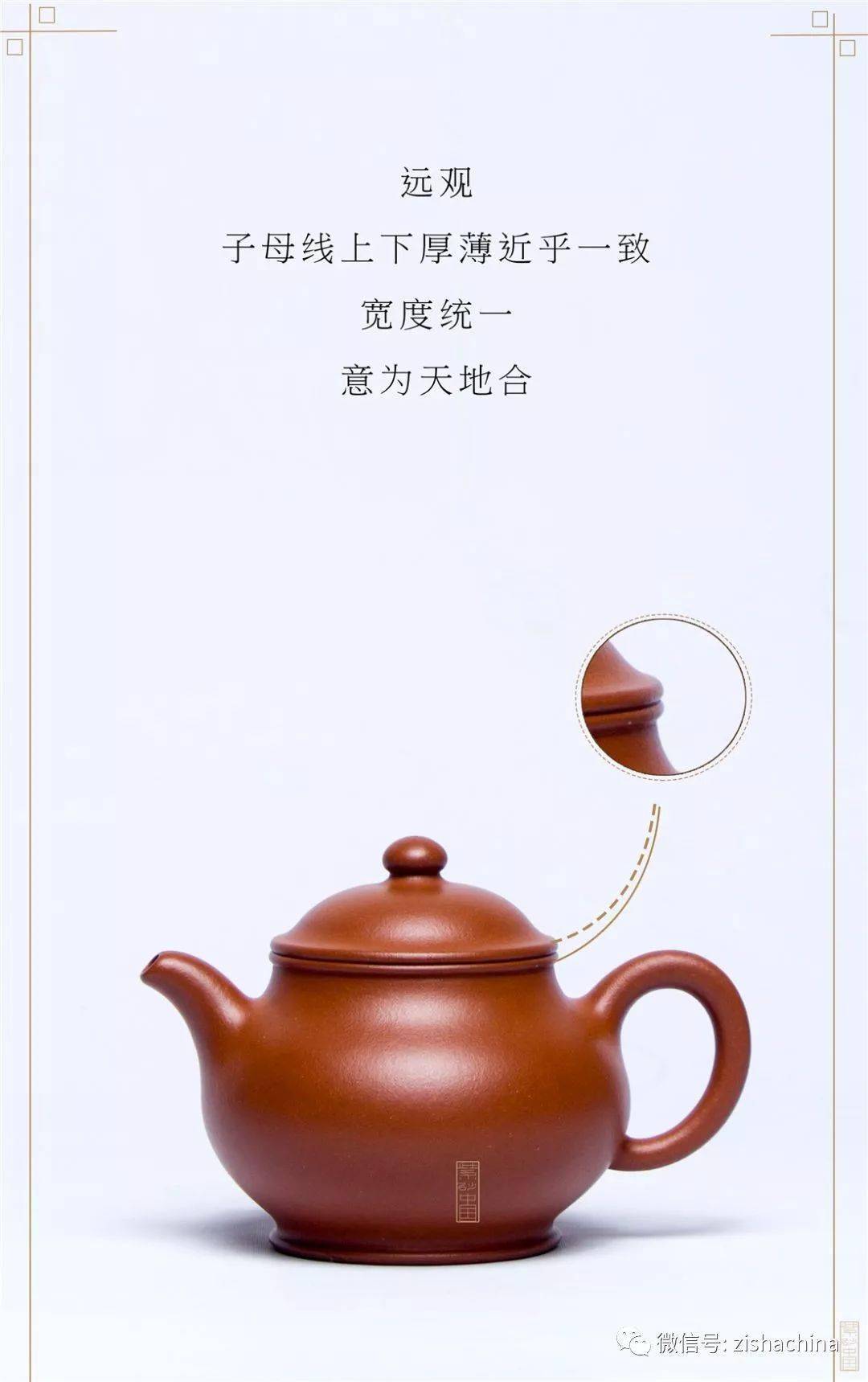 紫砂壶half线_紫砂壶子母线_紫砂壶子母线是什么意思