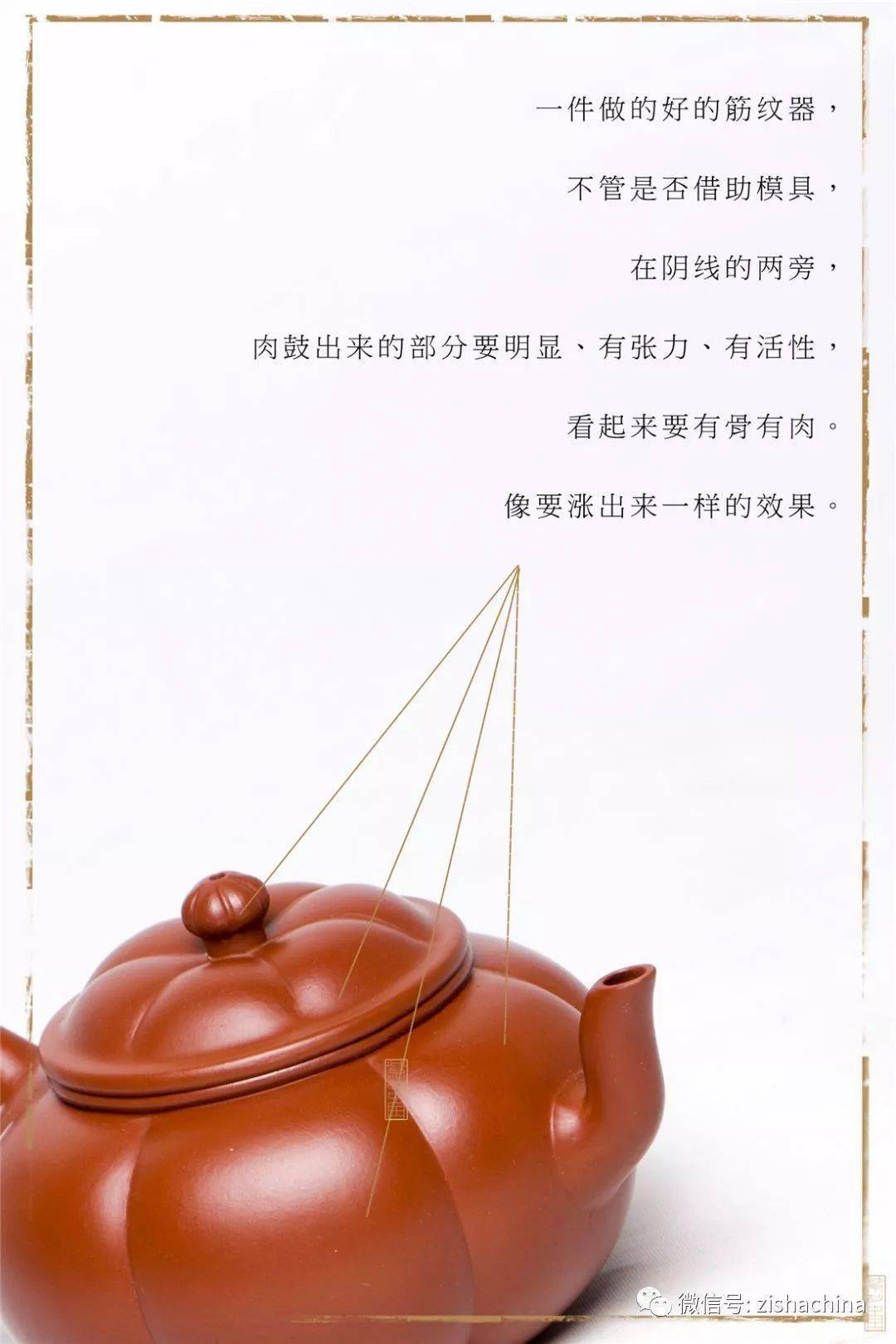 紫砂壶half线_紫砂壶子母线是什么意思_紫砂壶子母线