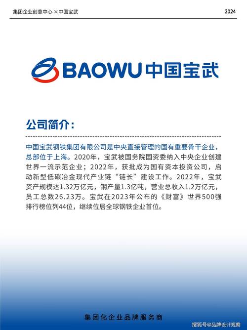 佛山市太钢不锈钢销售有限公司徐弘铖违纪_中国宝武钢铁集团巡视_太钢不锈钢股份有限公司营销部副部长