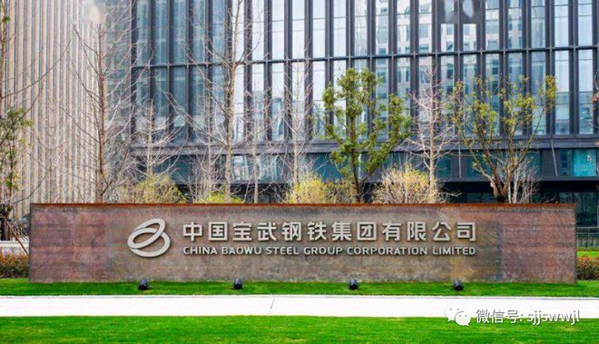 太钢不锈钢股份有限公司营销部副部长_中国宝武钢铁集团巡视_佛山市太钢不锈钢销售有限公司徐弘铖违纪