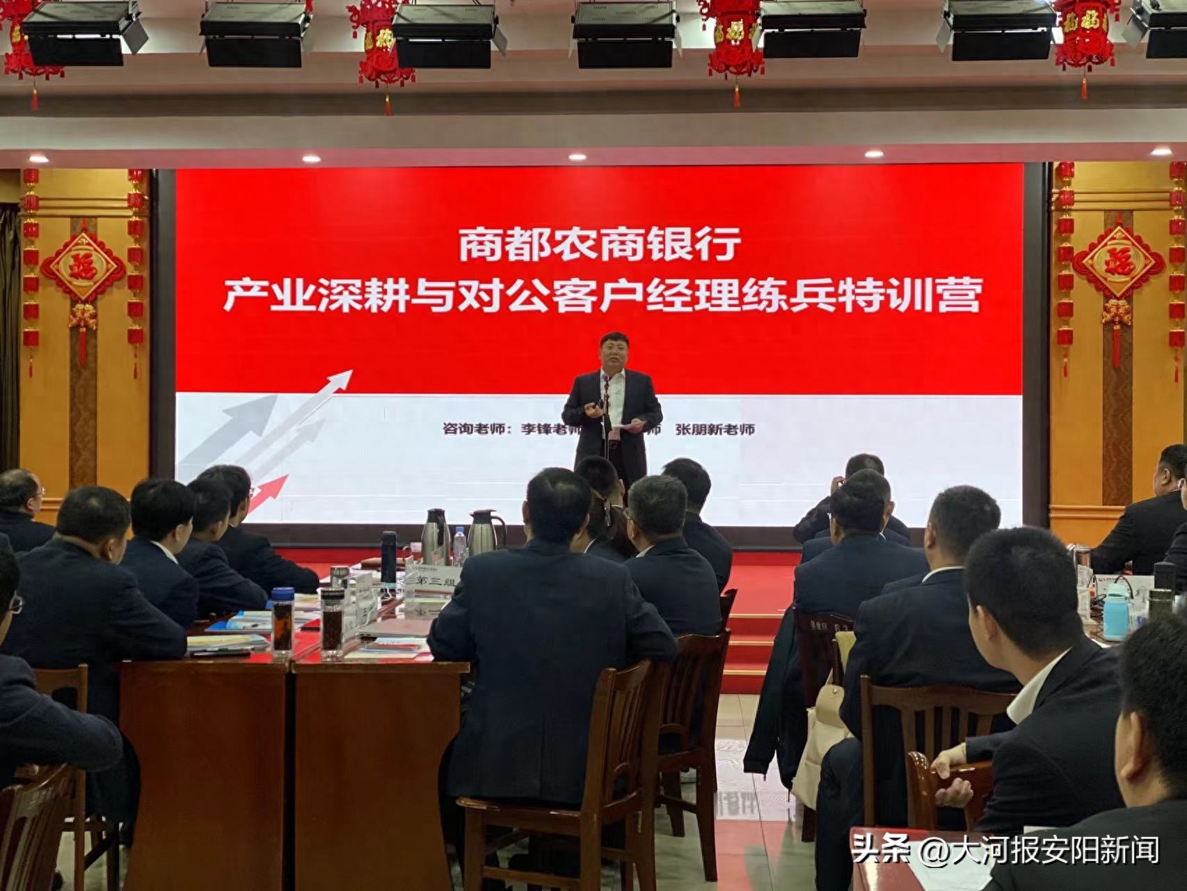 安阳商都农商银行对公业务培训实战技巧_安阳商都农商银行小微企业行业深耕特训营_安阳商都银行个贷产品