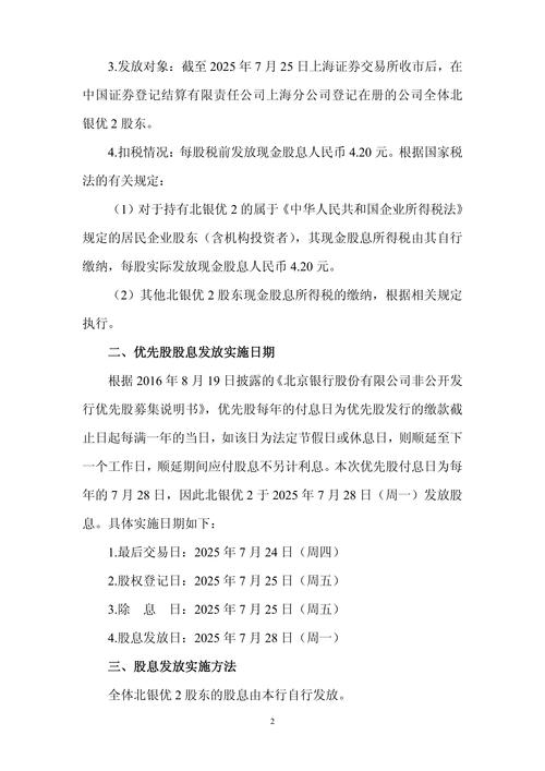 非上市商业银行发行优先股监管要求_非上市公众公司优先股发行指引_优先股按照什么发行