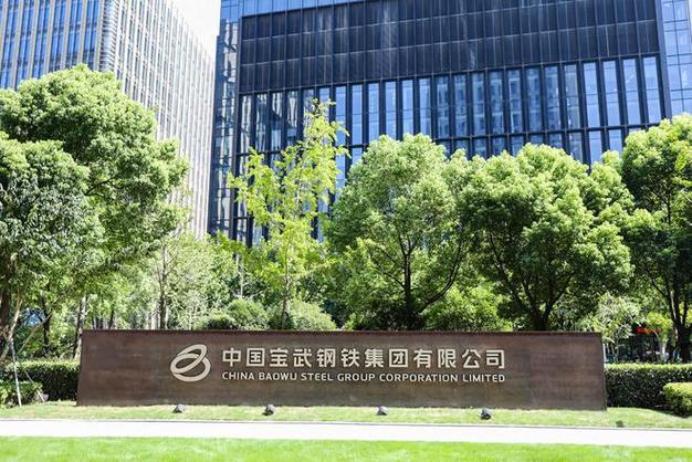 马钢股份核心钢铁资产收购_宝钢 冯太国_宝钢股份入股马钢股份