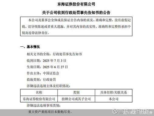 东海证券强行平仓原因_融资融券新规取消平仓线_东海证券营业厅电话