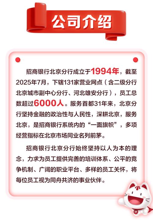 招商银行总行分行子公司招聘_招商银行2026校园招聘_招商银行股份有限公司香港分行