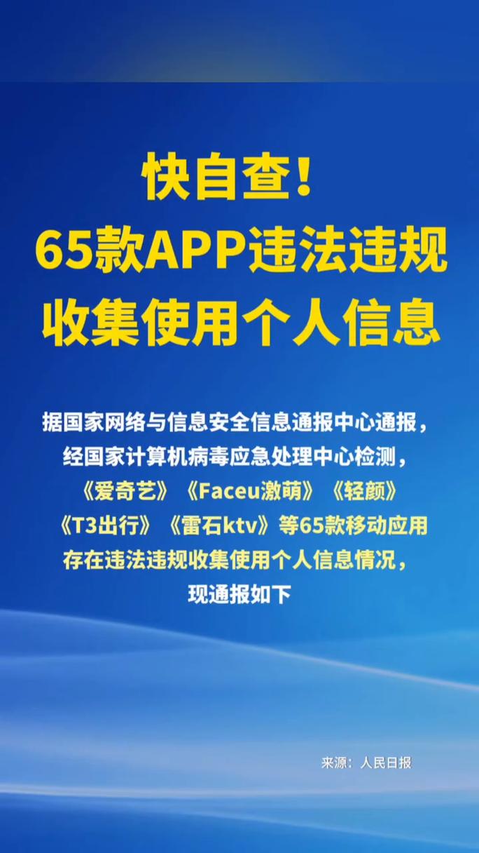 云南省通信管理局侵害用户权益APP整改通知_太平洋证券太牛APP违规收集个人信息_太平洋证券手机官方版
