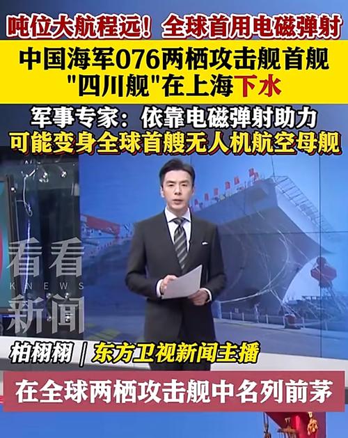 舰载防空导弹系统_无人机航母_076型两栖攻击舰