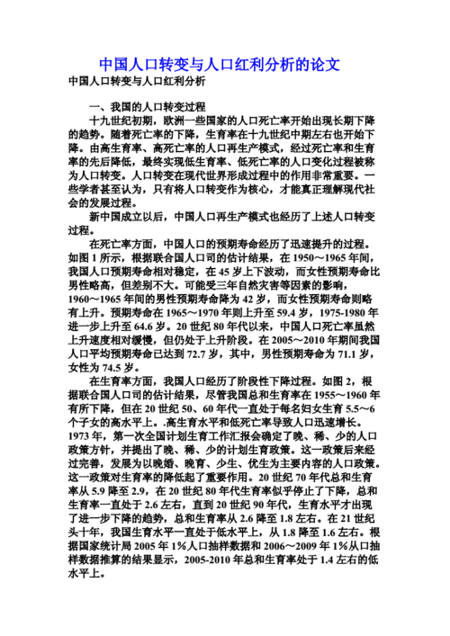 红利保险论文范文_三大保险齐上阵理财_红利分配方式主要包括