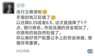 央行降准对楼市影响_央行将2025年临时降准_2018年10月15日降准