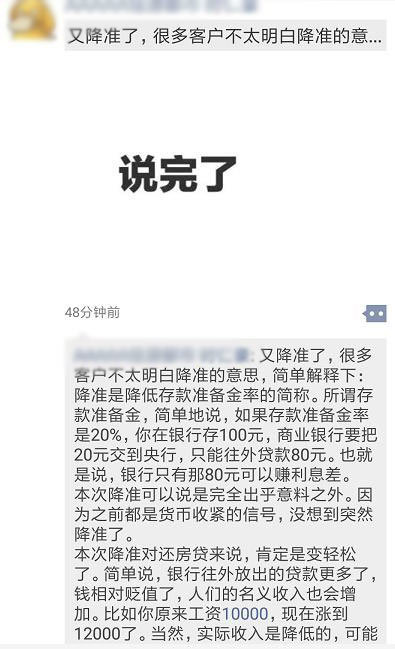 央行将2025年临时降准_2018年10月15日降准_央行降准对楼市影响