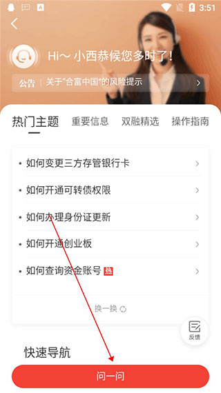华西证券手机版