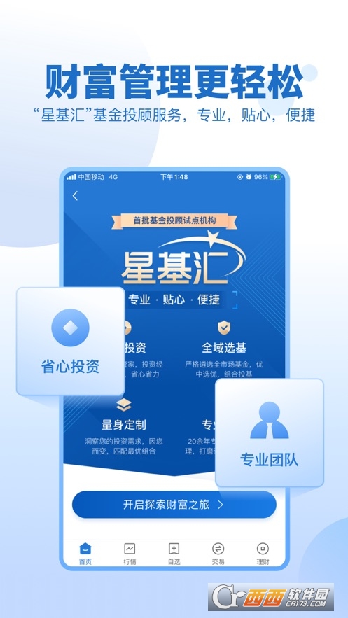 申万宏源简洁版手机版_申万宏源大赢家智盈版下载_申万宏源证券app
