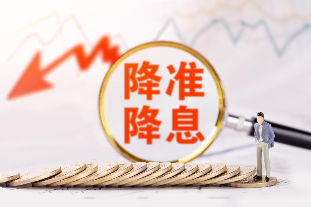 降准对银行的影响_大型机构存款准备金_央行降准置换MLF