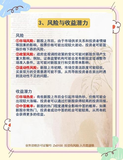 新股票申购额度不够怎么提升_如何提高新股申购额度_额度申购新股提高收益