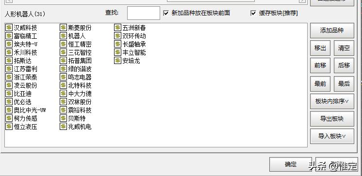 通达信如何导入公式_自定义板块创建教程_通达信导入股票信息