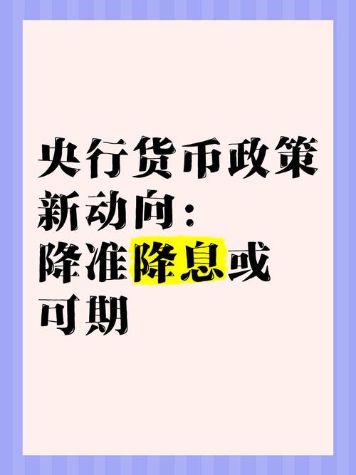 降准是什么 货币政策工具 金融机构流动性_存款准备金率变动对经济的影响