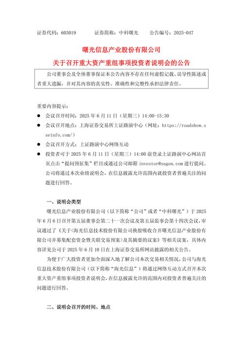 中科云网资产出售重组停牌时间_中科云网002306重大资产出售停牌公告_中科云网和谁重组