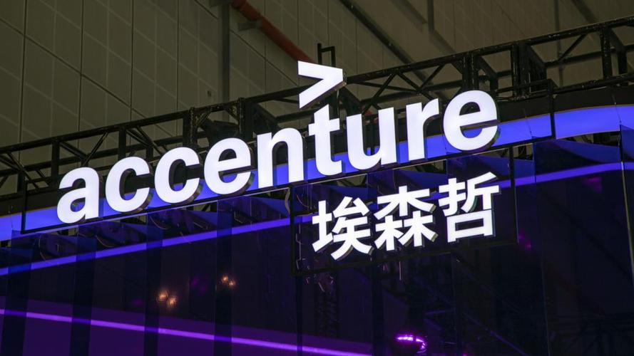 埃森哲全球裁员1.9万人，未来招聘和就业前景如何？