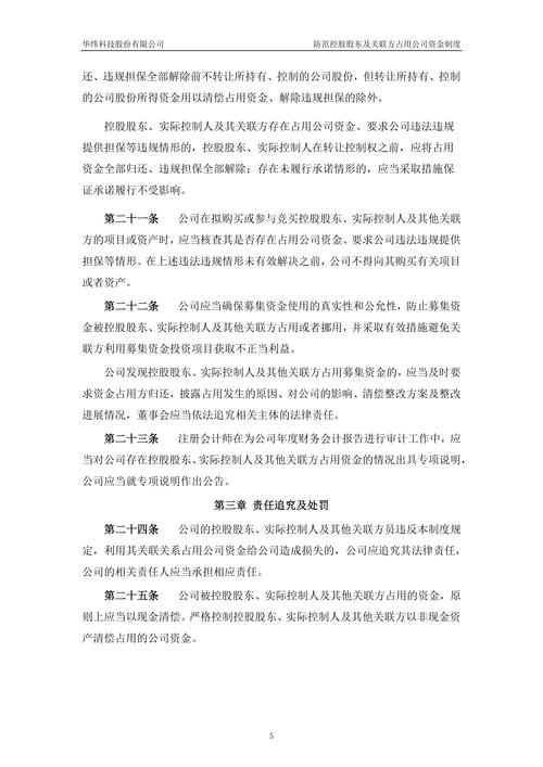 侵占股东权益涉及什么犯罪_大股东侵占_侵占股东资金多少算犯罪