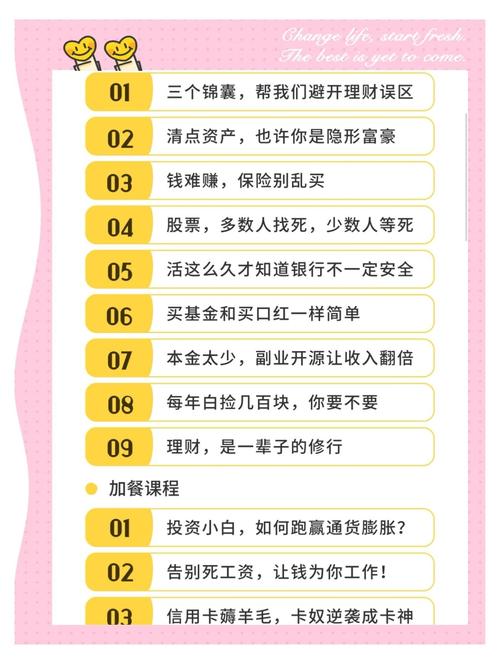 基金投资避坑指南_基金新手入门教程_基金华商领先净值