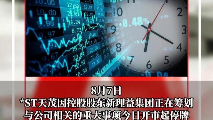中科云网科技集团股份有限公司重大资产重组停牌公告_中科云网和谁重组_*ST云网股票停牌时间安排